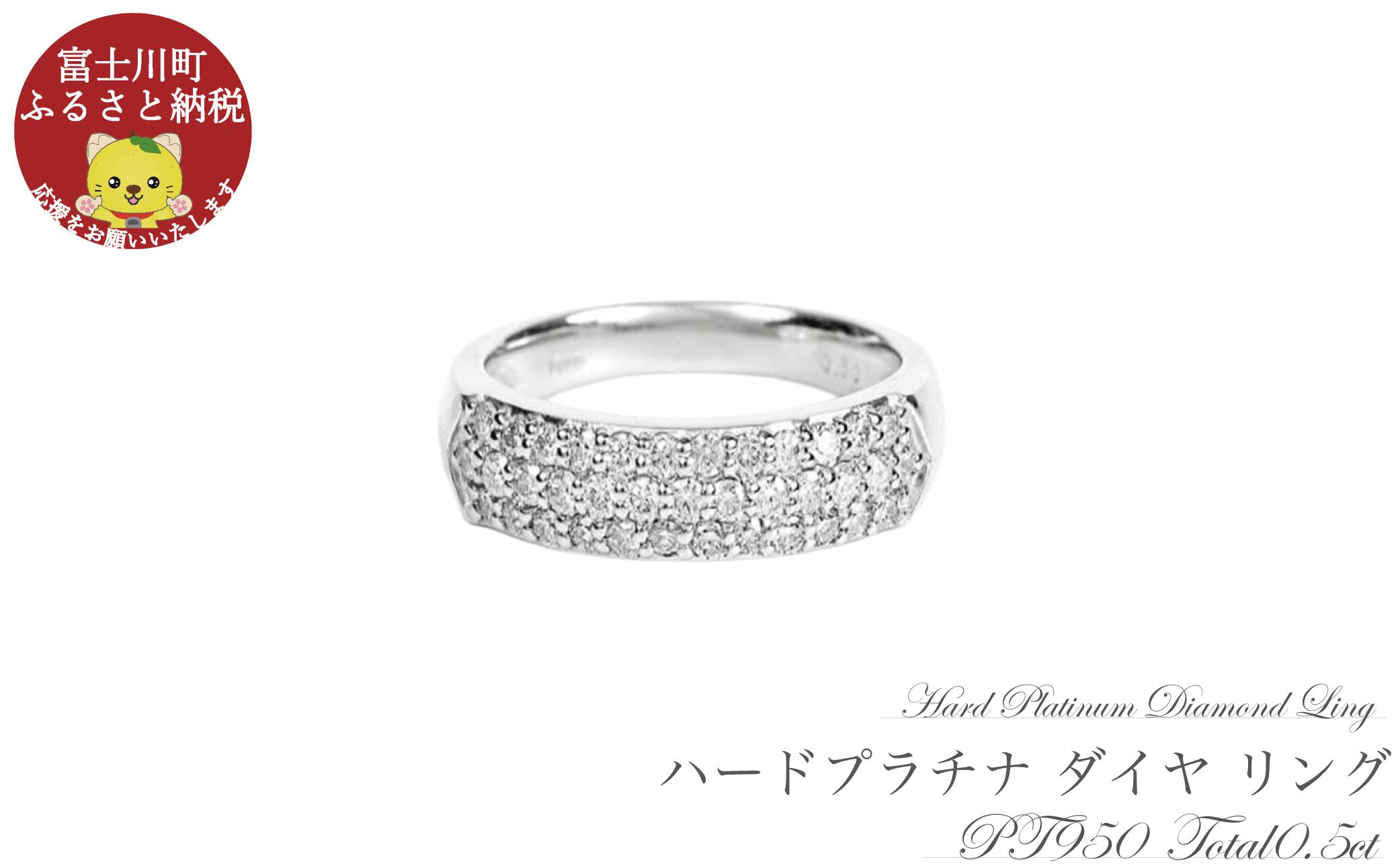 0.50CT　PT950 ハードプラチナ ダイヤ リング R3781DI-P2【サイズ：8号～15号（0.5刻み可）】　ダイヤモンド 指輪 ダイヤリング ジュエリー 宝石 ギフト 贈り物 プレゼント