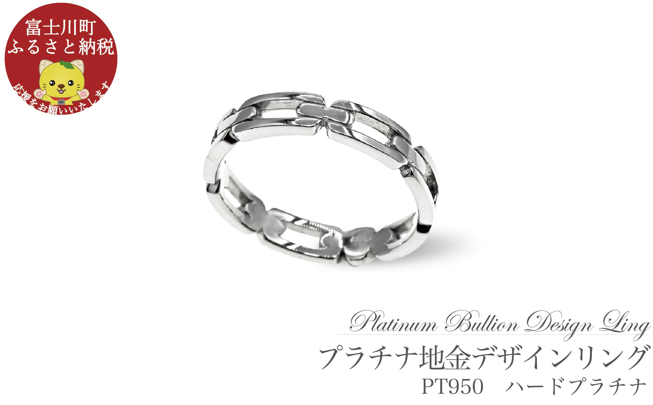 プラチナ 地金 デザインリング　R3768-PP2【サイズ：10号～20号（0.5刻み可）】 リング 指輪 ギフト プレゼント 贈り物