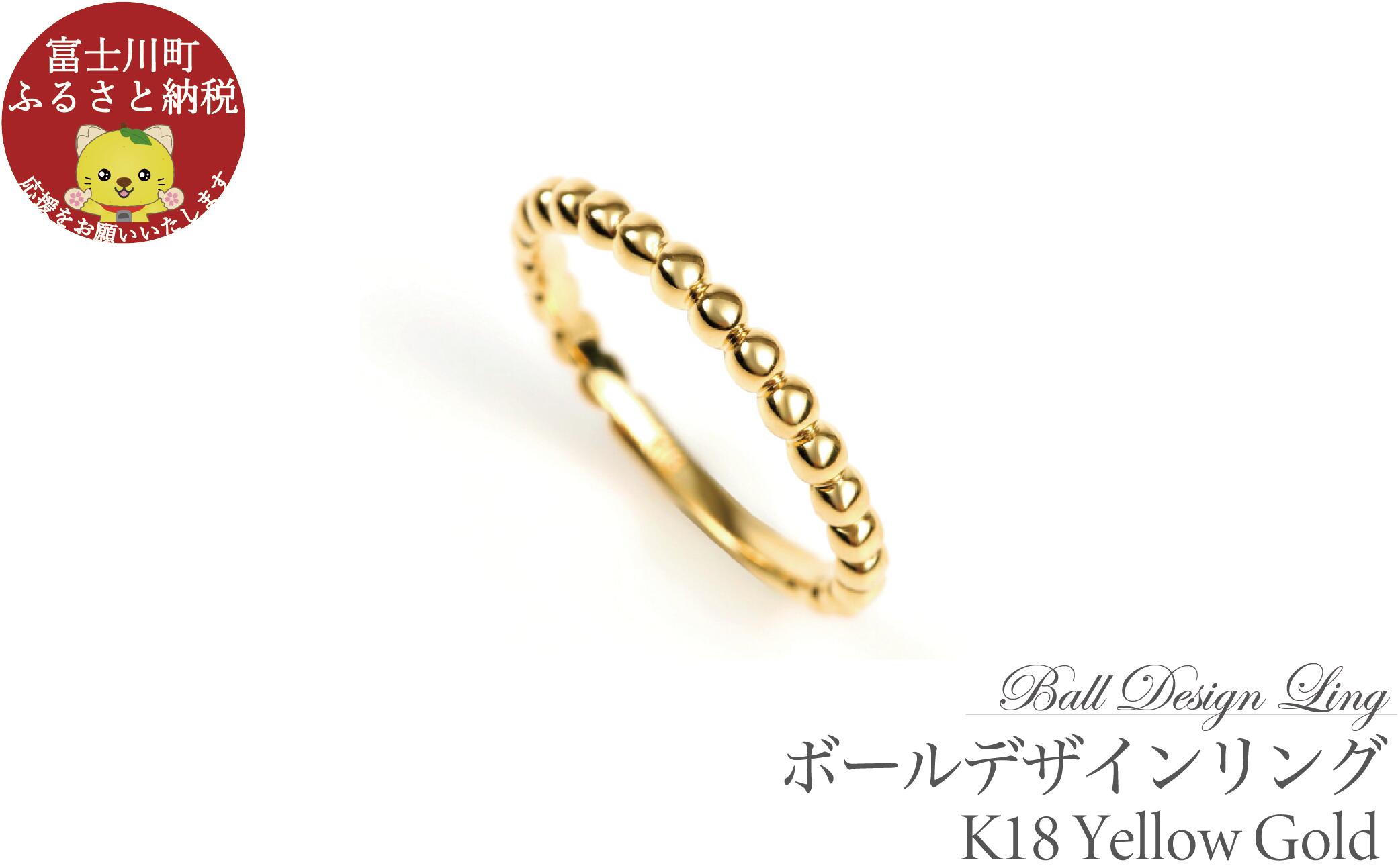 K18　ボールデザインリング　R3999-Y　イエローゴールド【サイズ：6号～18号（0.5号刻み対応可）】　リング 指輪 YG プレゼント ギフト 贈り物
