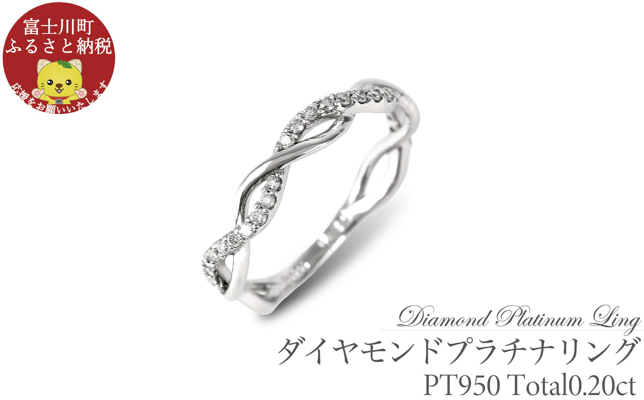 プラチナ950　ハードプラチナ　ダイヤ　リング　0.20CT　R3651DI-P2【サイズ：8号～16号（0.5刻み可）】 ダイヤモンド 指輪 ジュエリー 宝石 贈り物 ギフト プレゼント