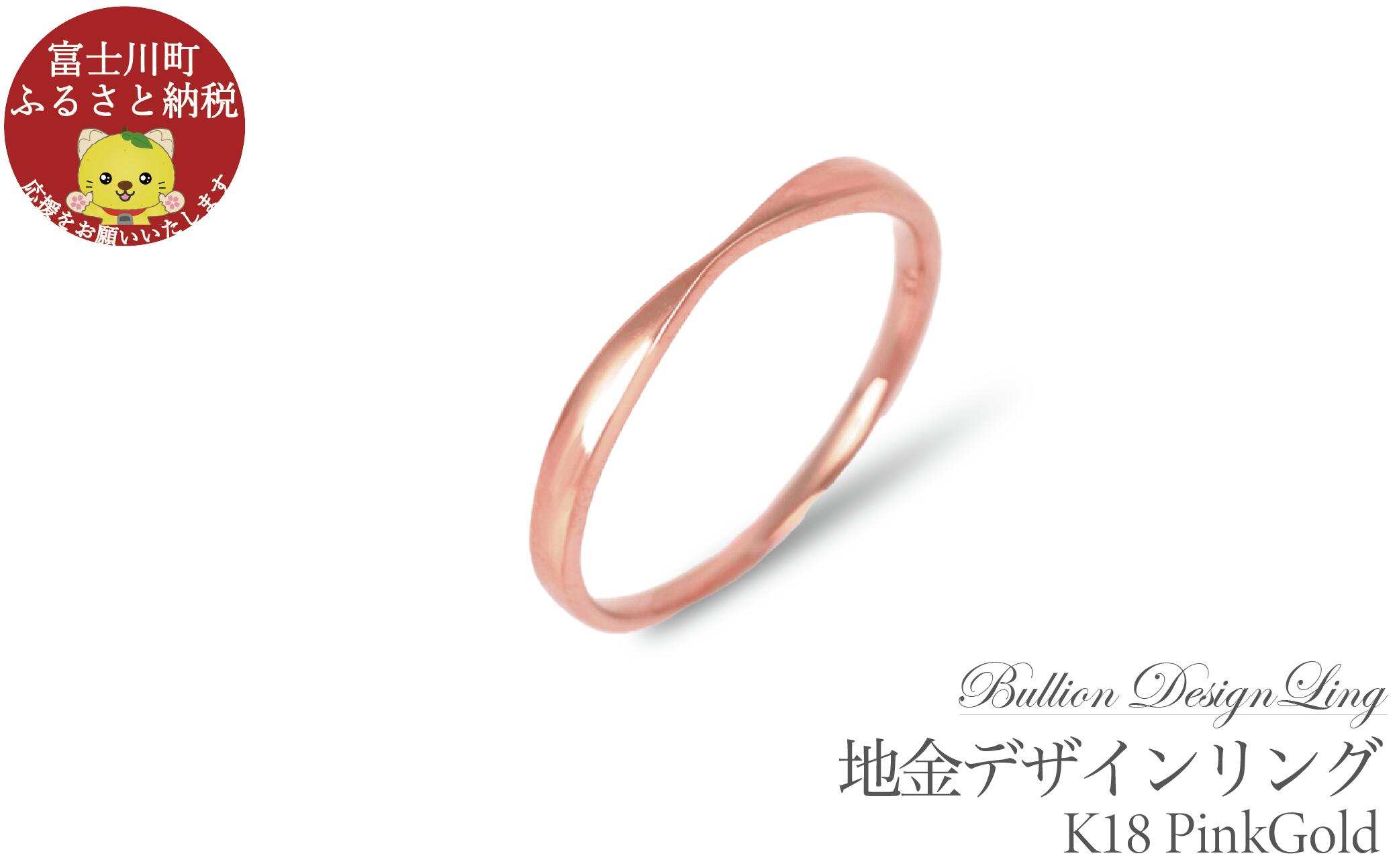 K18PG 地金デザインリング　R3939-R【サイズ：3号～20号（0.5号刻み対応可）】　リング 指輪 ジュエリー プレゼント ギフト 贈り物