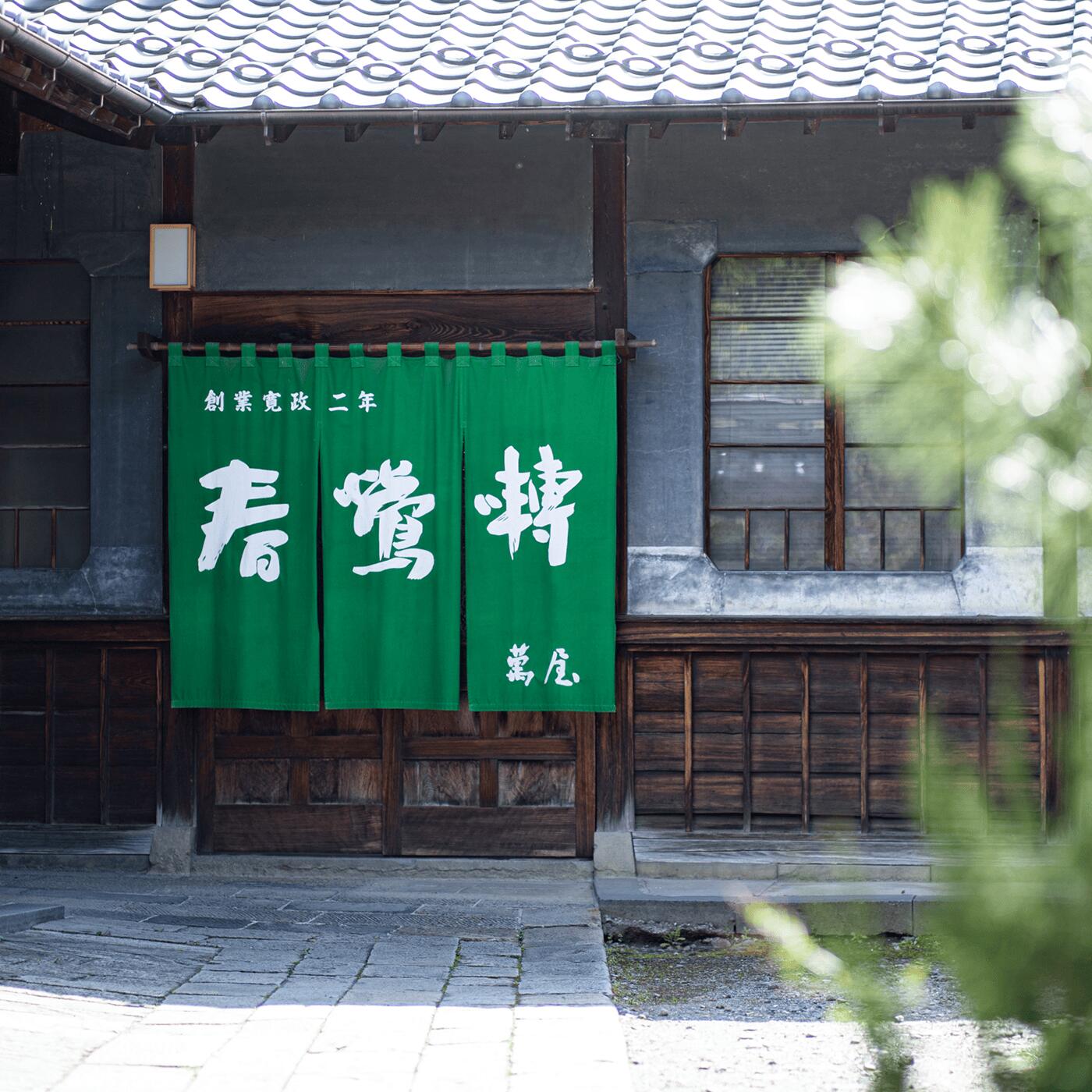 【ふるさと納税】【春鶯轉】飲み比べセット（300ml×3本） 日本酒 お酒 お試し おためし 純米酒 純米吟醸酒 小瓶 萬屋醸造店 春鶯轉 山梨 銘酒 富士川町 山梨 やまなし 10000円 一万円 サムネイル3