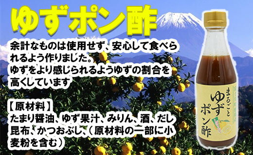 【ふるさと納税】ゆず胡椒（2本）＆ゆずポン酢（1本）セット　ゆず胡椒 ゆずこしょう 柚子胡椒 柚子こしょう 柚子ポン酢 ゆずポン 柚子ポン 柚子 ゆず 山梨 やまなし 富士川町 日出づる里活性化組合 10000円 一万円 サムネイル3