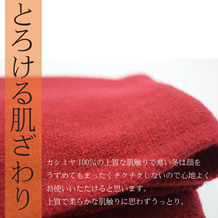 【ふるさと納税】国産カシミヤ100％マフラー　マフラー カシミヤ カシミヤ糸 国産 国内生産 サムネイル3