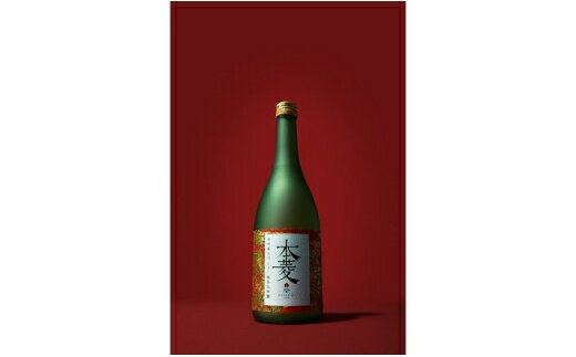 縁を紡ぐ 日本酒「本菱」純米大吟醸（赤）720ml【2020版】