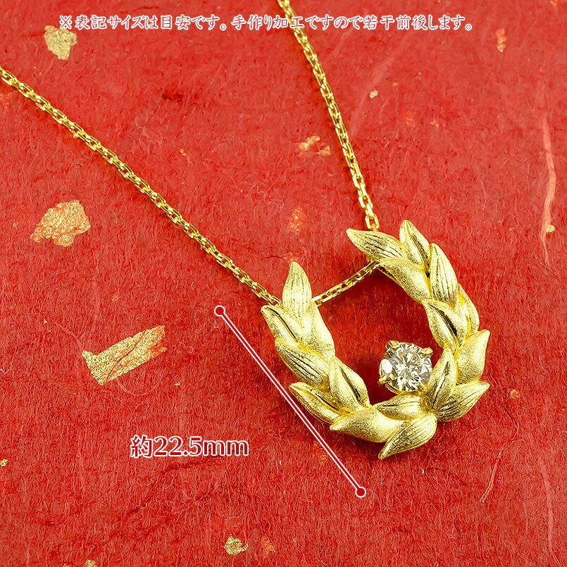 【ふるさと納税】 24金 ペンダントトップ 馬蹄 ダイヤモンド 純金 ネックレス ダイヤ 0.5ctUP k24 24k ゴールド ホースシュー 月桂樹 人気 ジュエリー 山梨県 昭和町 送料無料 管理番号210909105nm SWAA010 サムネイル2