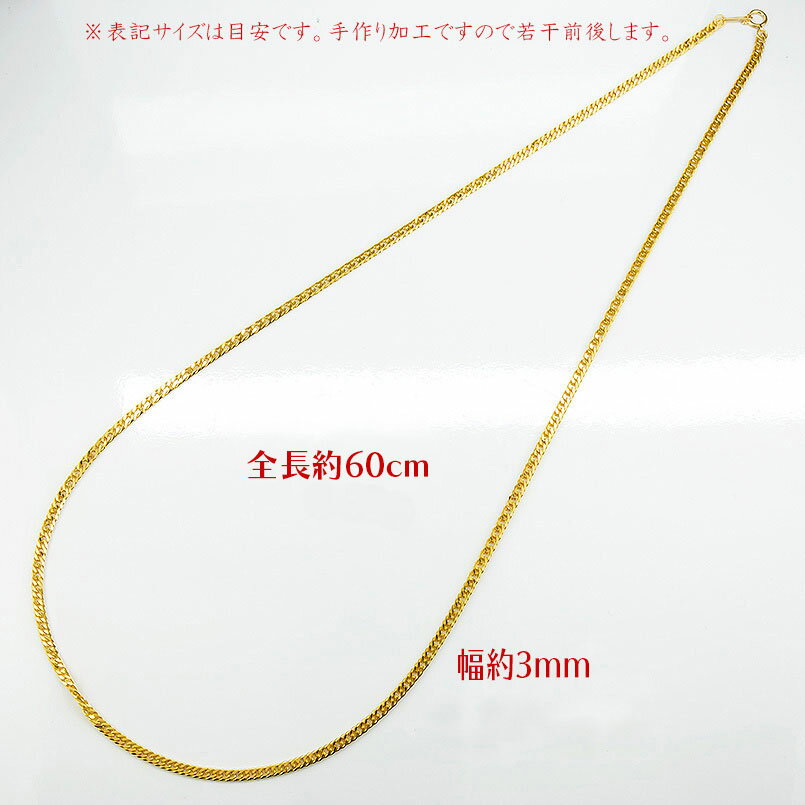 【ふるさと納税】 24金 純金 ネックレス 喜平 チェーン 造幣局検定刻印付 60cm 19g ダブル喜平 6面カット ゴールド チェーンのみ k24 24k ジュエリー 山梨県 昭和町 送料無料 管理番号210728mro102k24n60m SWAA013 サムネイル2