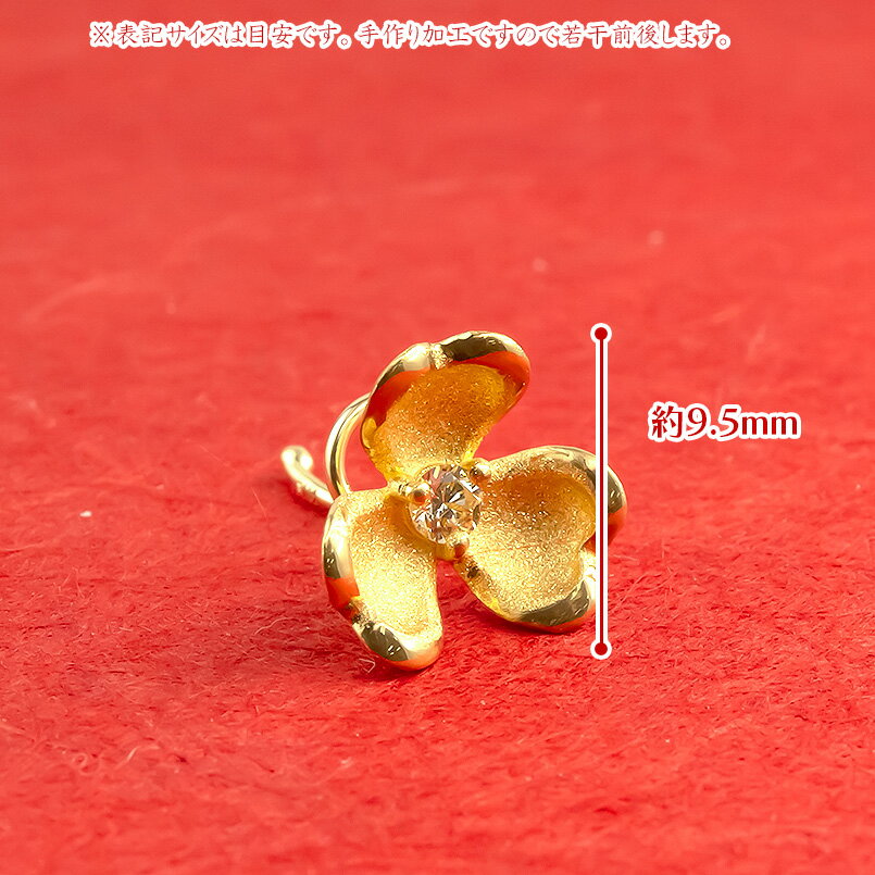 【ふるさと納税】 24金 18金 ピアス 片耳 純金 キャッチのいらないピアス つけっぱなし ダイヤモンド フラワー 花 ゴールド k24 24k 18k K18 キャッチナッシャー 人気 山梨県 昭和町 管理番号220315100u SWAA028 サムネイル3