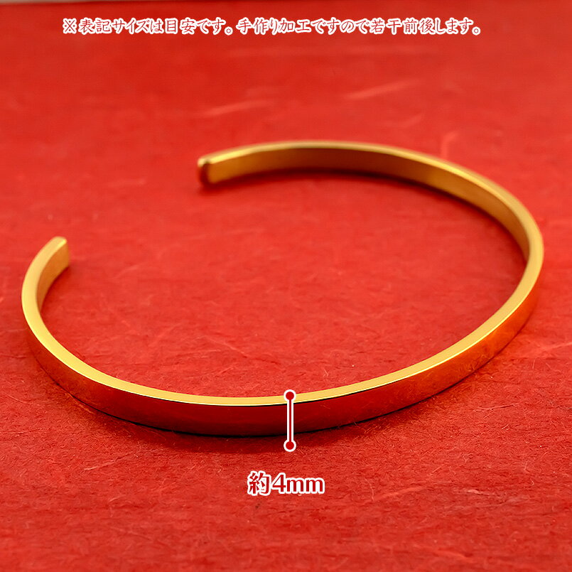 【ふるさと納税】 24金 ブレスレット 純金 造幣局検定刻印付 ゴールド k24 バングル 腕周り 16cm 4ミリ幅 鍛造 24k 地金 シンプル ジュエリー 山梨県 昭和町 送料無料 管理番号210204105s-16cm SWAA134 サムネイル2