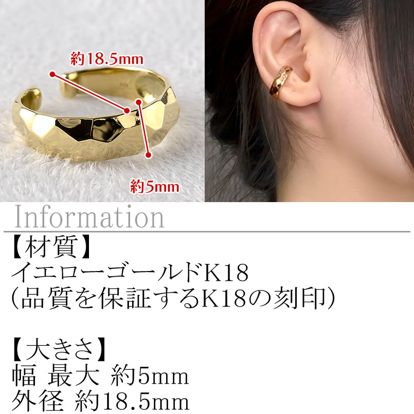 【ふるさと納税】 18金 イヤーカフ ゴールド 片耳 フープ イヤリング イヤカフ シンプル K18 イエローゴールドk18 地金 人気 ジュエリー 記念日241224hy400y 山梨県 昭和町 ジュエリー アクセサリー プレゼント 誕生日 お祝い パーティー カジュアル フォーマル SWAA203 サムネイル3