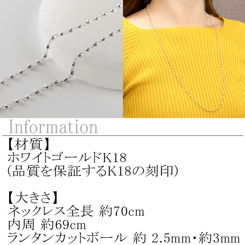 【ふるさと納税】 18金 ネックレス チェーン 70cm レディース ロングネックレス チェーンのみ ラリエット ゴールド 18k ホワイトゴールドK18 地金 プレゼント 人気 シンプル 241017an400wn 山梨県 昭和町 ジュエリー アクセサリー ギフト 記念日 誕生日 SWAA204 サムネイル2