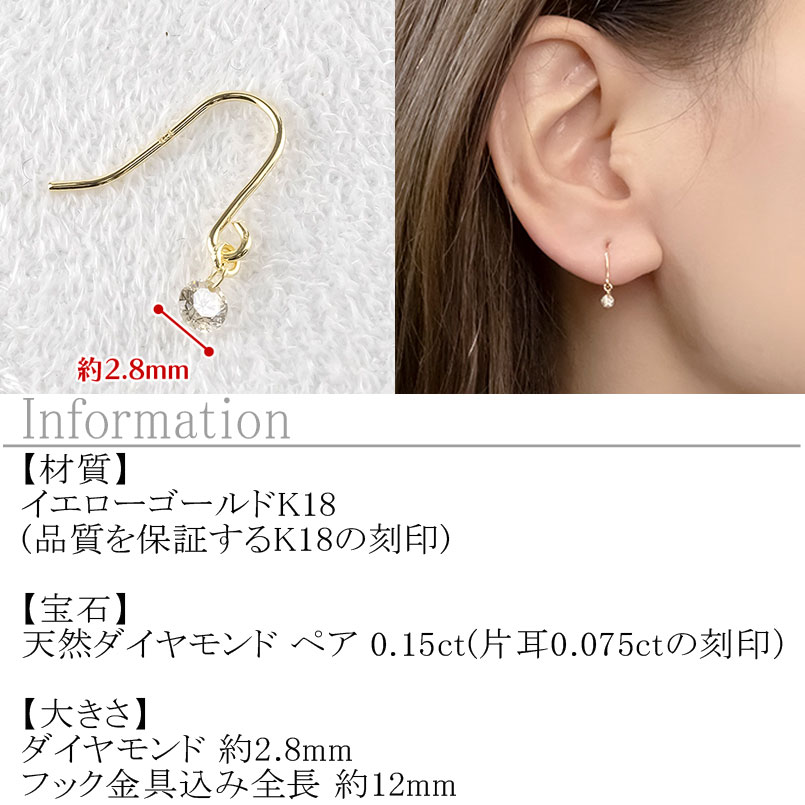 【ふるさと納税】 18金 ピアス k18 ダイヤモンド レーザーホール レディース ダイヤ 0.15ct フックピアス ペア 18k 揺れる ゴールド シンプル イエローゴールドk18 プレゼント 241108bd200y 山梨県 昭和町 ジュエリー アクセサリー ギフト 贈り物 記念日 誕生日 SWAA208 サムネイル2