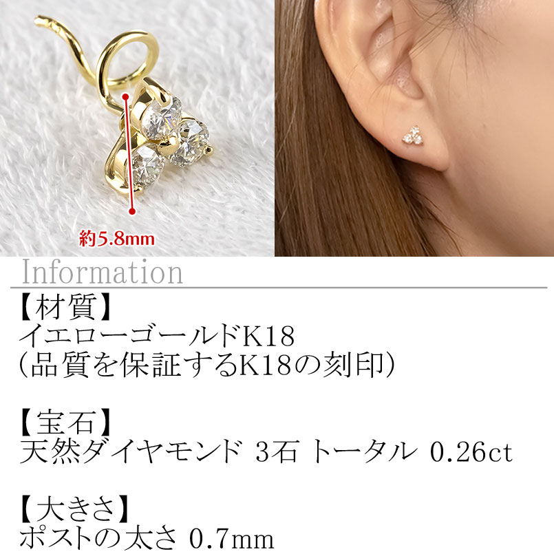 【ふるさと納税】 18金 ピアス k18 ダイヤモンド 片耳 キャッチのいらないピアス ダイヤ 0.26ct ゴールド イエローゴールドK18 18k シンプル キャッチナッシャー スタッドピアス 241227400yu 山梨県 昭和町 ジュエリー アクセサリー プレゼント 記念日 誕生日 SWAA209 サムネイル2