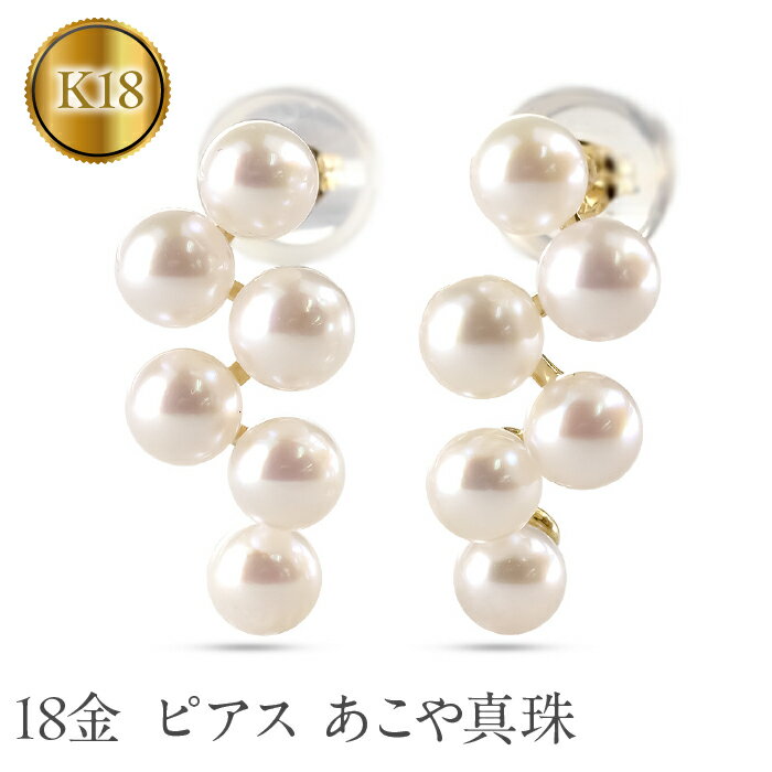 18金 ピアス k18 パール あこや真珠 ゴールド ベビーパール スタッドピアス ペア シンプル アコヤ 真珠 イエローゴールドk18 プレゼント 人気 普段使い241022tp200y 山梨県 昭和町 ジュエリー アクセサリー ギフト 贈り物 記念日 誕生日 SWAA210