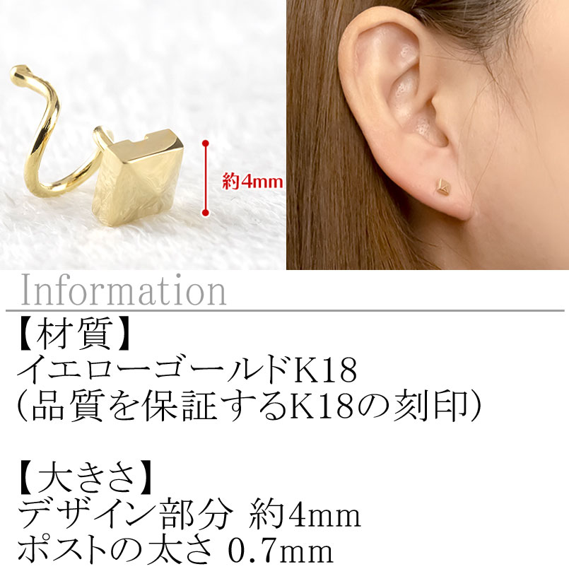 【ふるさと納税】 18金 ピアス k18 片耳 メンズ キャッチのいらないピアス スタッズ ゴールド イエローゴールドK18 18k スクエア 四角 シンプル スタッドピアス 241226tp200yu 山梨県 昭和町 ジュエリー アクセサリー ギフト プレゼント 贈り物 記念日 誕生日 SWAA211 サムネイル2