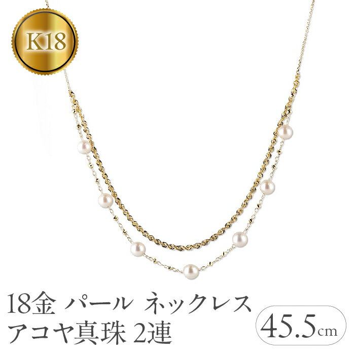 k18 パール ネックレス レディース アコヤ真珠 ゴールド 2連 ペンダント イエローゴールドK18 K18 スライド式 あこや 真珠 シンプル 記念日 誕生日 人気 普段使い241121nm400yn 山梨県 昭和町 ジュエリー アクセサリー ギフト プレゼント 贈り物 SWAA215
