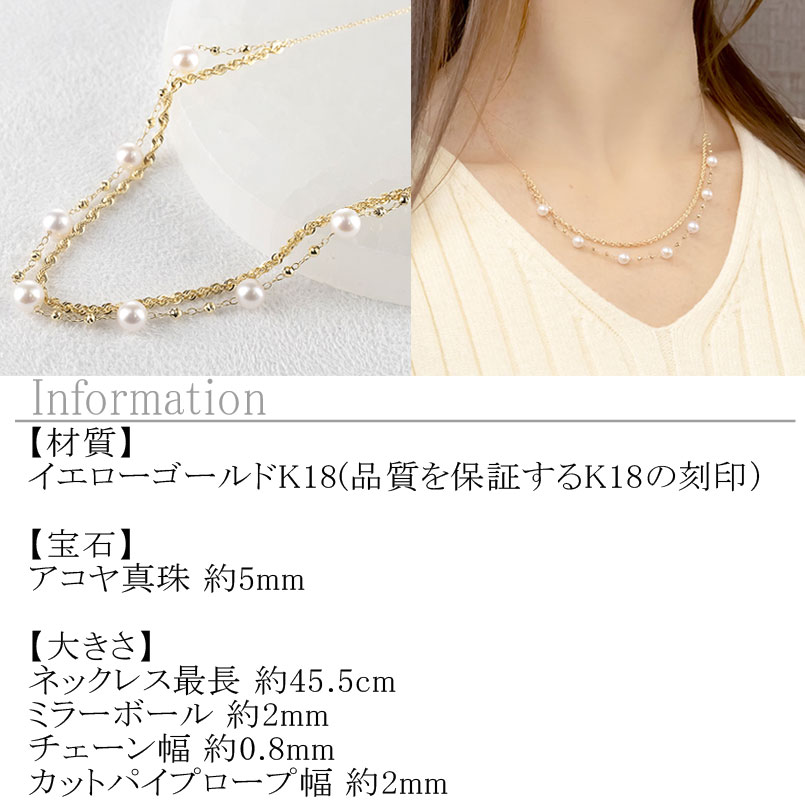 【ふるさと納税】 k18 パール ネックレス レディース アコヤ真珠 ゴールド 2連 ペンダント イエローゴールドK18 K18 スライド式 あこや 真珠 シンプル 記念日 誕生日 人気 普段使い241121nm400yn 山梨県 昭和町 ジュエリー アクセサリー ギフト プレゼント 贈り物 SWAA215 サムネイル2