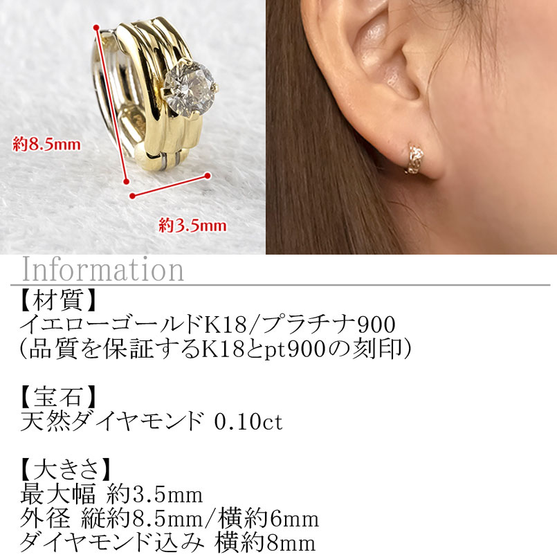 【ふるさと納税】 ピアリング 正規品 18金 プラチナ イヤリング メンズ ダイヤモンド 片耳 フープ 小さめ ゴールド ダイヤ 0.10ct イヤカフ K18 イエローゴールドk18 pt900 241125pir401dpy 山梨県 昭和町 ジュエリー アクセサリー プレゼント 記念日 誕生日 SWAA222 サムネイル2