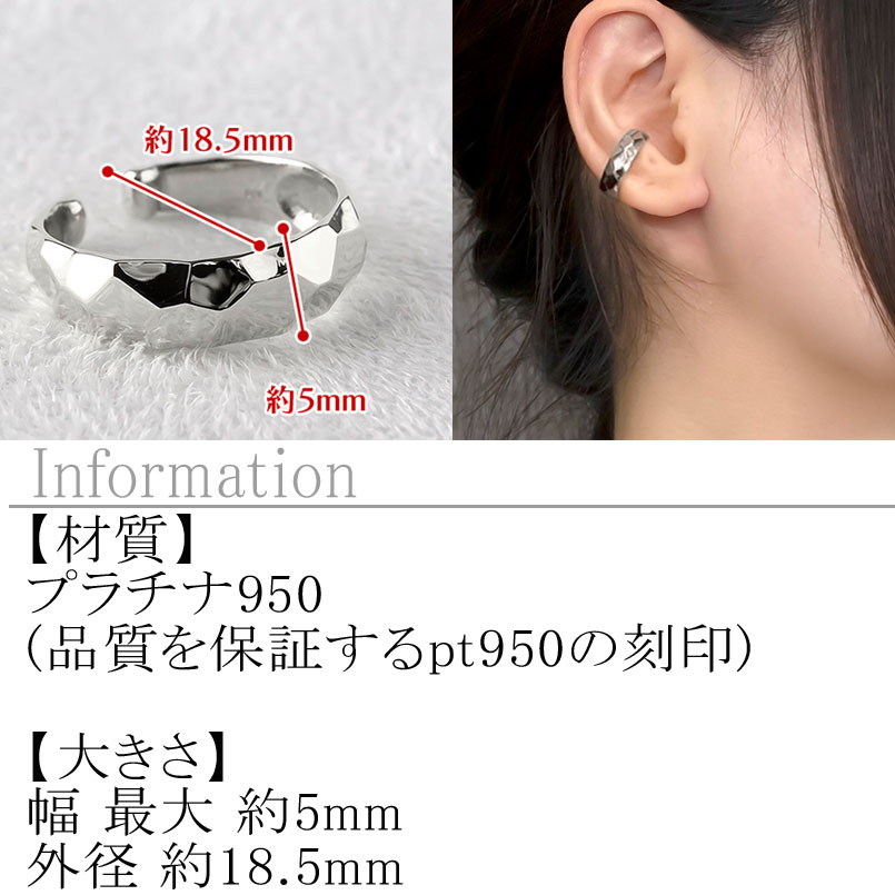 【ふるさと納税】 プラチナ イヤーカフ 片耳 フープ イヤリング イヤカフ シンプル 金属アレルギー 対応 pt950 イヤークリップ 地金 人気 誕生日 プレゼント 記念日 ギフト 贈り物 普段使い 241224hy400p 山梨県 昭和町 ジュエリー アクセサリー ギフト お祝い SWAA223 サムネイル2