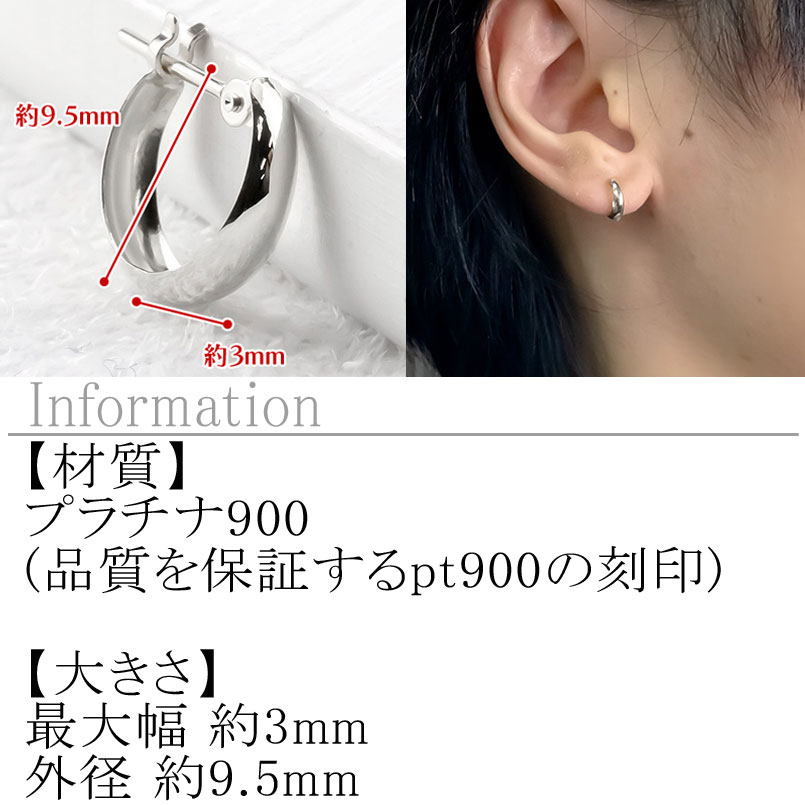 【ふるさと納税】 プラチナ フープ ピアス メンズ 片耳 フープピアス 小さめ pt900 地金 リングピアス シンプル 男性 おしゃれ 人気 普段使い210420sh105pum 山梨県 昭和町 ジュエリー アクセサリー ギフト プレゼント 贈り物 記念日 誕生日 SWAA226 サムネイル2