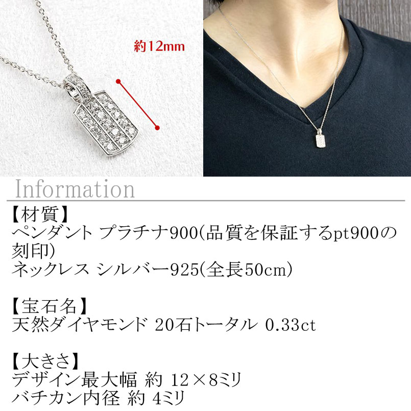 【ふるさと納税】 プラチナ ペンダントトップ メンズ ダイヤモンド プレート ネックレス ダイヤ 0.33ct pt900 ペンダント シンプル 男性 人気 パヴェ ギフト 贈り物 プレゼント 送料無料 230927hy101dpm 山梨県 昭和町 ジュエリー アクセサリー 記念日 誕生日 SWAA227 サムネイル2