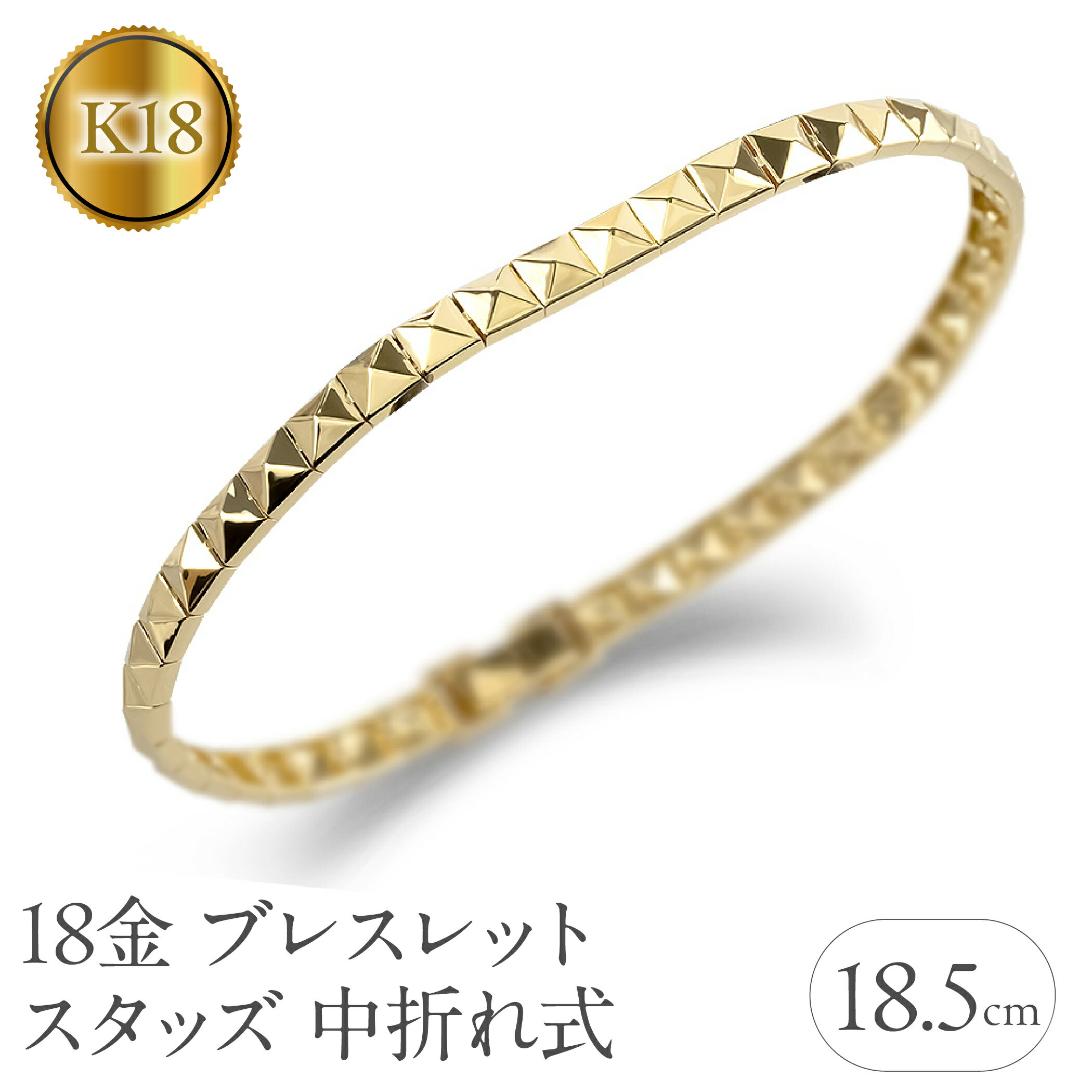 18金 ブレスレット スタッズ 太め 幅広 バングル 18.5cm ゴールド 中折れ式 地金 イエローゴールドK18 18k ジュエリー 普段 使い おしゃれ 人気250407tp200y 山梨県 昭和町 ジュエリー アクセサリー ギフト プレゼント 贈り物 記念日 誕生日 SWAA262