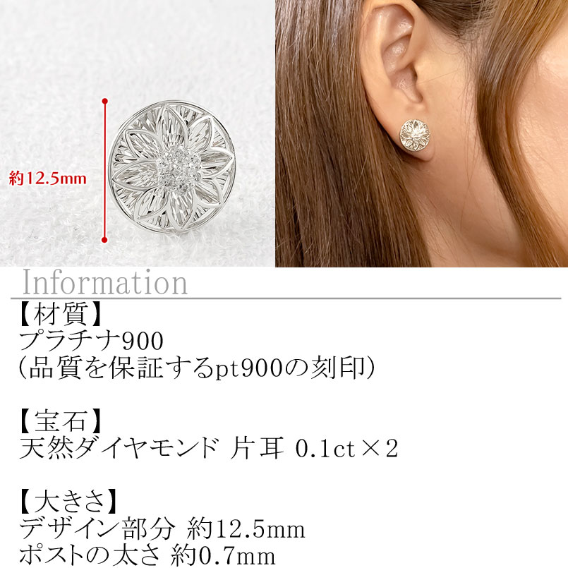 【ふるさと納税】 プラチナ ピアス ダイヤ 0.2ct ペア キャッチナッシャー つけっぱなし pt900 フラワー 花 240927pa200dp 山梨県 昭和町 ジュエリー アクセサリー ギフト プレゼント 贈り物 記念日 誕生日 お祝い ダイヤモンド 0.2カラット プラチナピアス SWAA167 サムネイル2