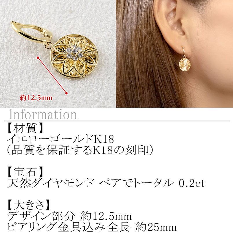 【ふるさと納税】 ピアリング 正規品 18金 イヤリング ダイヤ 18k フラワー 花 イエローゴールドK18 ゴールド 240926pa400y 山梨県 昭和町 ジュエリー アクセサリー ギフト プレゼント 贈り物 記念日 誕生日 お祝い パーティー カジュアル フォーマル SWAA170 サムネイル2