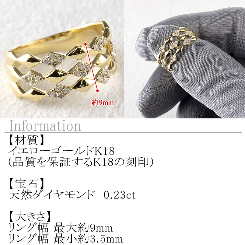 【ふるさと納税】 18金 リング k18 ダイヤ 0.23ct アーガイルチェック柄 ゴールド 18k 指輪 幅広 イエローゴールドK18 240910hy400 山梨県 昭和町 ジュエリー アクセサリー ギフト プレゼント 贈り物 記念日 誕生日 お祝い パーティー カジュアル フォーマル SWAA175 サムネイル2