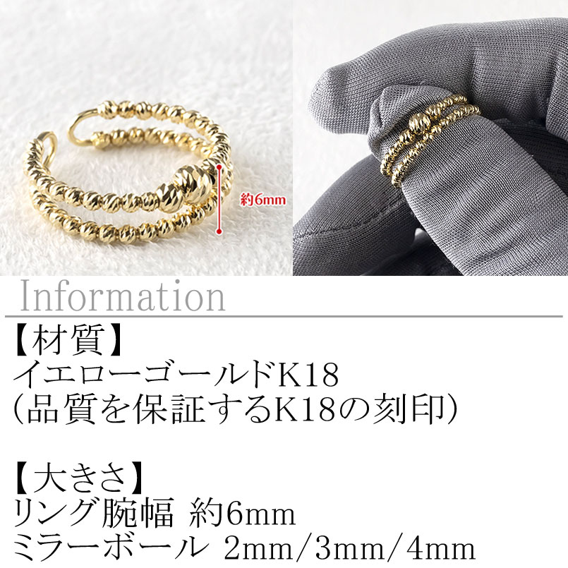 【ふるさと納税】 18金 リング k18 フリーサイズ 指輪 ミラーボール ゴールド 2連 イエローゴールドK18 240906401 山梨県 昭和町 ジュエリー アクセサリー ギフト プレゼント 贈り物 記念日 誕生日 お祝い パーティー カジュアル フォーマル SWAA181 サムネイル2