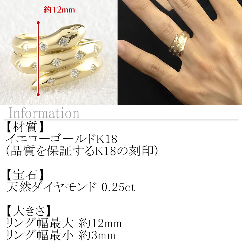 【ふるさと納税】 ヘビ 蛇 18金 リング k18 ダイヤ 指輪 ゴールド 干支 巳年 スネーク イエローゴールドK18 240528hy402 山梨県 昭和町 ジュエリー アクセサリー ギフト プレゼント 贈り物 記念日 誕生日 お祝い パーティー カジュアル フォーマル SWAA190 サムネイル2