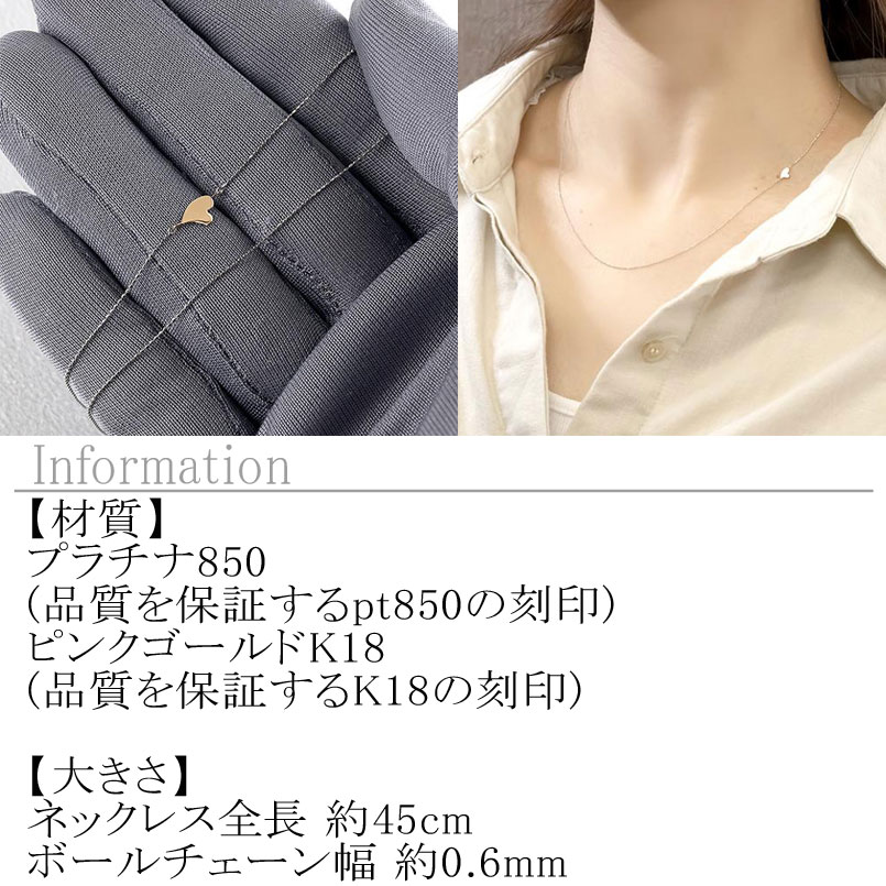 【ふるさと納税】 プラチナ 18金 ネックレス 18k チェーンのみ 45cm ハート ピンスルー pt850 ピンクゴールドK18 チェーンだけ 240620nm400 山梨県 昭和町 ジュエリー アクセサリー ギフト プレゼント 贈り物 記念日 誕生日 お祝い パーティー カジュアル フォーマル SWAA194 サムネイル2