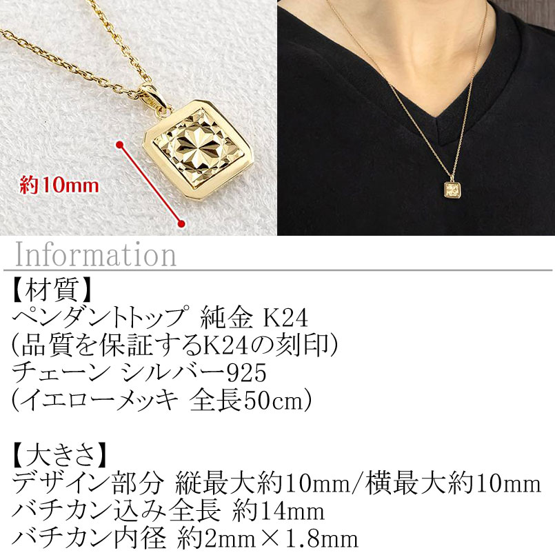 【ふるさと納税】 純金 ペンダントトップ 24金 プレート k24 カット ネックレス 24k ゴールド 地金 240605mro400 山梨県 昭和町 ジュエリー アクセサリー ギフト プレゼント 贈り物 記念日 誕生日 お祝い パーティー カジュアル フォーマル SWAA195 サムネイル2