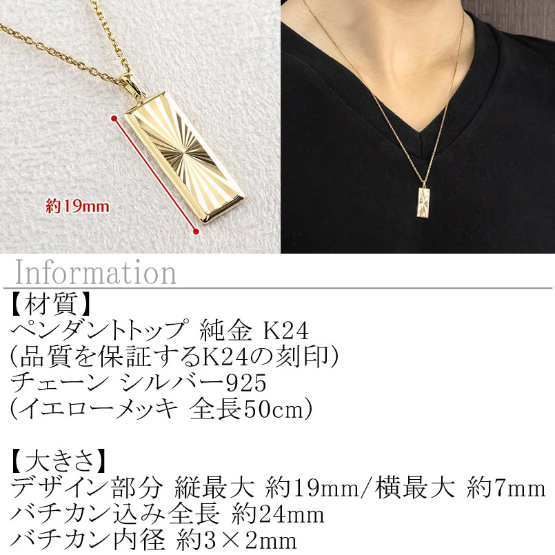 【ふるさと納税】 純金 ペンダントトップ 24金 プレート バーペンダント k24 カット ネックレス 24k ゴールド 240604mro400 山梨県 昭和町 ジュエリー アクセサリー ギフト プレゼント 贈り物 記念日 誕生日 お祝い パーティー カジュアル フォーマル SWAA196 サムネイル2