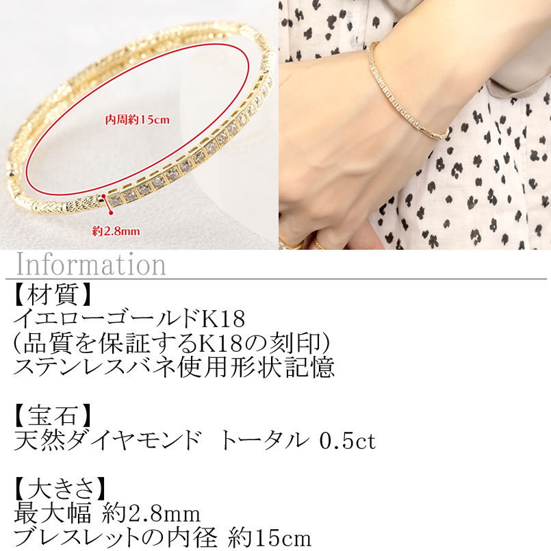 【ふるさと納税】 18金 ブレスレット ゴールド ダイヤモンド 0.5ct 形状記憶 バングル k18 イエローゴールドK18 241003hy400dy 山梨県 昭和町 ジュエリー アクセサリー ギフト プレゼント 贈り物 記念日 誕生日 お祝い パーティー カジュアル フォーマル SWAA202 サムネイル2