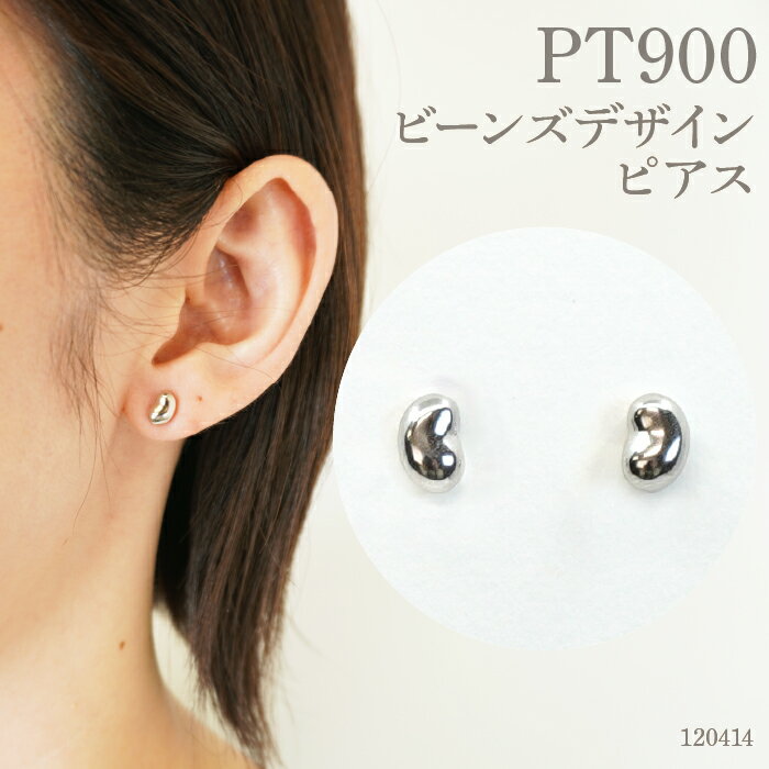 【ふるさと納税】 ふるさと納税 ビーンズデザインピアス 選べるカラー ジュエリー アクセサリー おしゃれ ギフト プレゼント 山梨県 昭和町 母の日 ビーンズデザインピアス SWAE010 SWAE011 SWAE012 サムネイル2