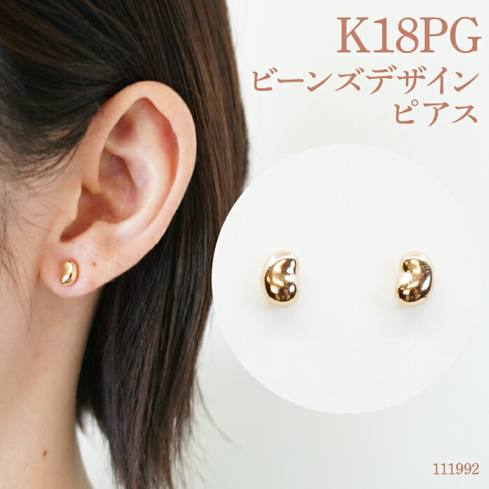【ふるさと納税】 ふるさと納税 ビーンズデザインピアス 選べるカラー ジュエリー アクセサリー おしゃれ ギフト プレゼント 山梨県 昭和町 母の日 ビーンズデザインピアス SWAE010 SWAE011 SWAE012 サムネイル3