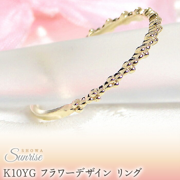 【K10YG】 フラワーデザイン リング　EmR0127-18Y SWAV023