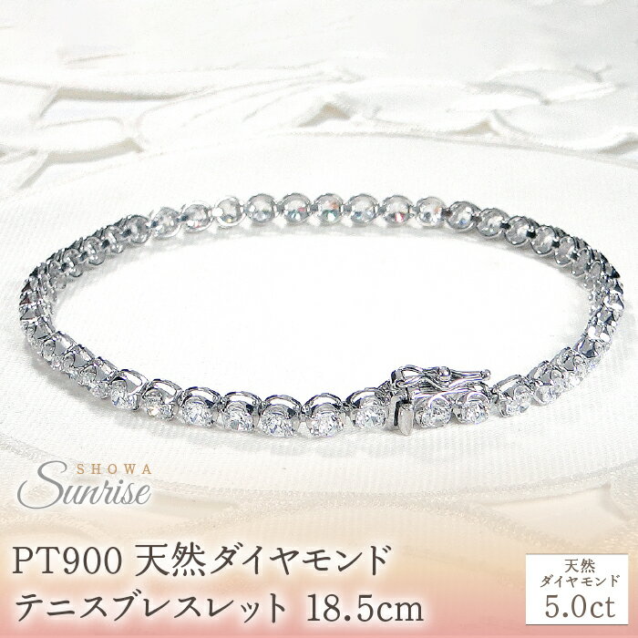 【5.0ct】PT900 天然ダイヤモンド テニスブレスレット　18.5cm csbl00036-pt SWAV056