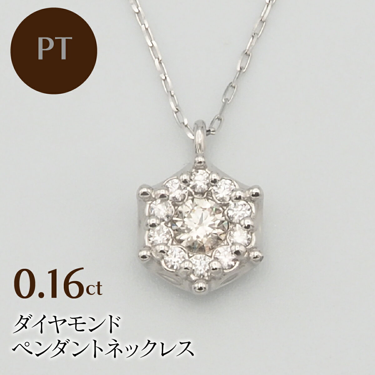 PT900/PT850 0.16ct H&Cダイヤモンド ペンダントネックレス HH-019755 ふるさと納税 ネックレス ペンダント ジュエリー 昭和町 山梨県 送料無料 SWBT017