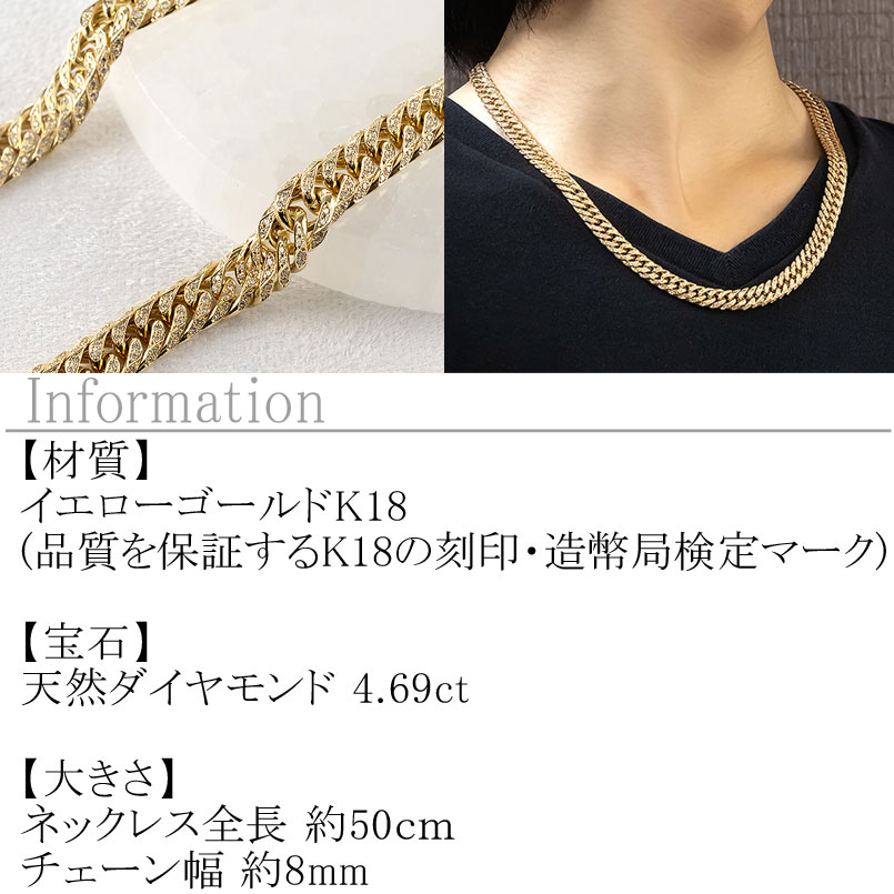 【ふるさと納税】 喜平 ネックレス 18金 50cm 6面Wキヘイ 92g ダイヤモンド 4.69ct 造幣局検定刻印付 チェーン 太め メンズ 8ミリ幅 イエローゴールドK18 18k ダイヤ 金 人気 山梨県 昭和町 ジュエリー アクセサリー ギフト プレゼント 贈り物 記念日 誕生日 SWAA278 サムネイル2