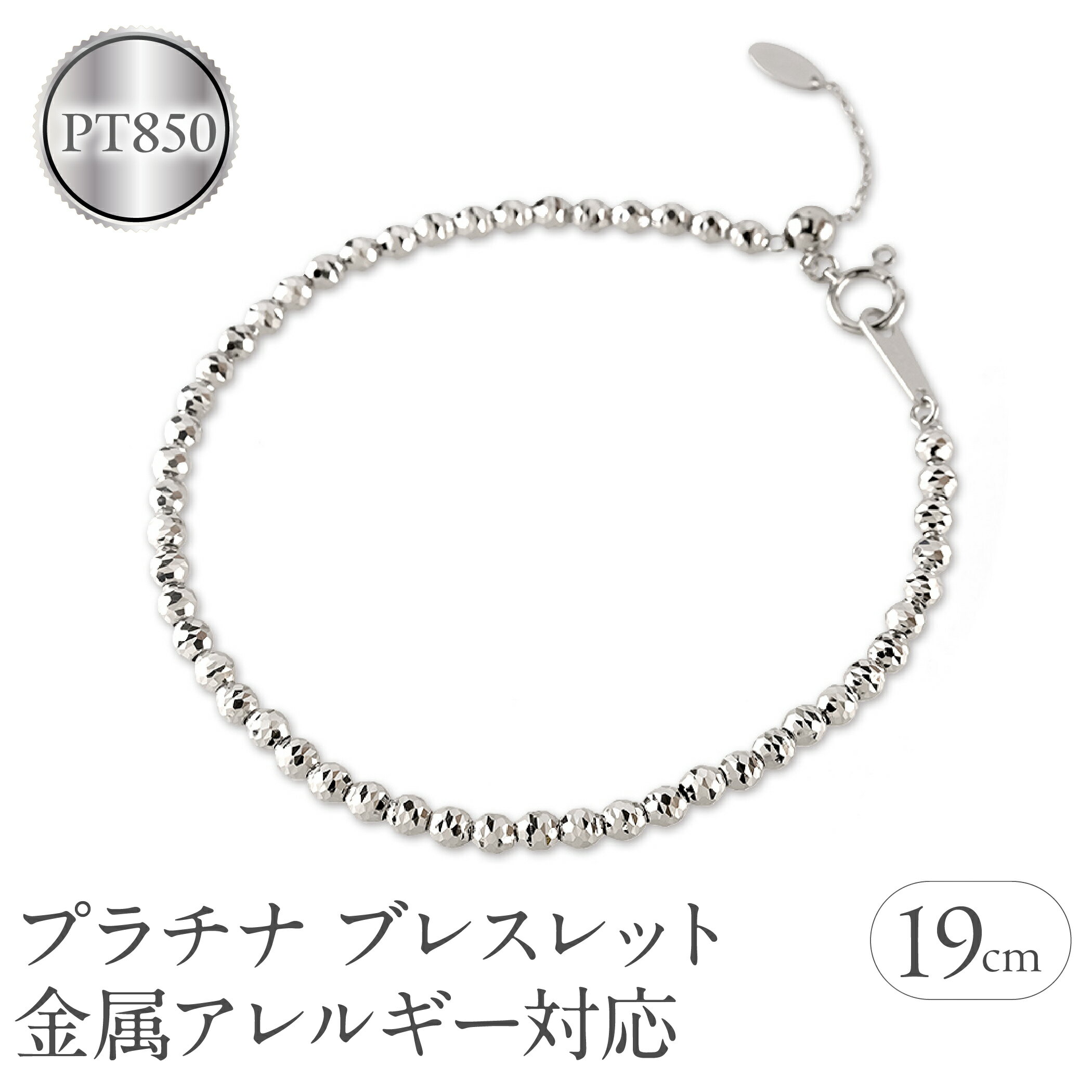 プラチナ ブレスレット レディース ミラーボール バングル キラキラ 金属アレルギー 対応 pt850 スライド式 アジャスター付きおしゃれ シンプル 241212nm402p 山梨県 昭和町 ジュエリー アクセサリー ギフト プレゼント 贈り物 記念日 誕生日 SWAA288