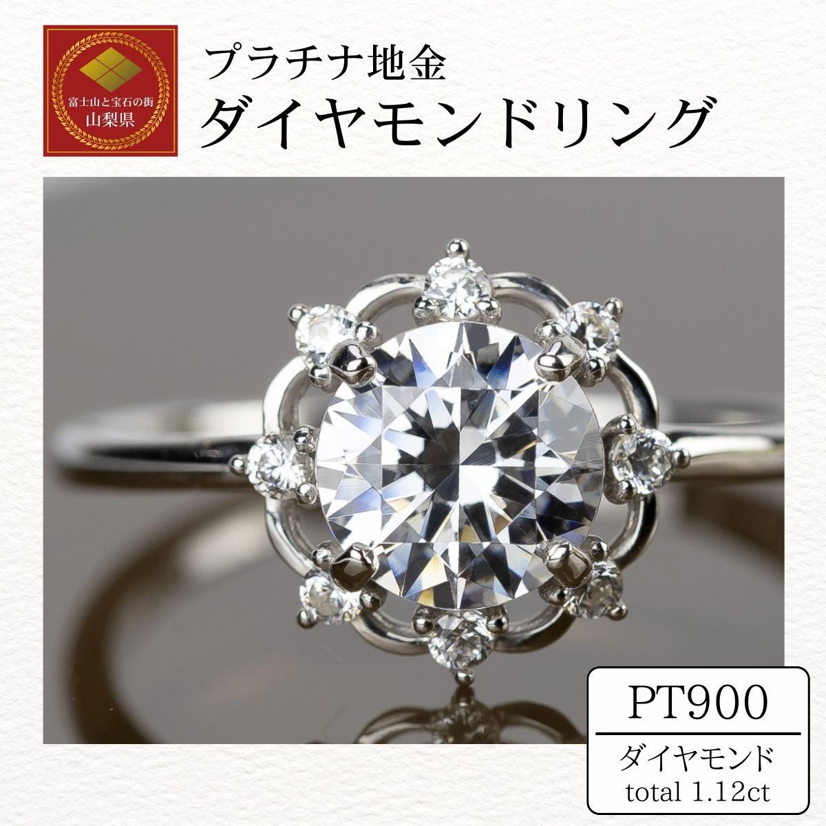 ダイヤ 指輪 pt900 ダイヤモンドリング 1.00ct＋0.12ct （RP-MR-1171）鑑別書 保証書 ケース 付 ジュエリー アクセサリー 宝石 プラチナ ギフト プレゼント 贈り物 記念日 お祝い 誕生日 人気 高級 1カラット 大粒 山梨県 クリスマス