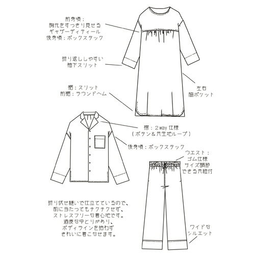 【ふるさと納税】 No.346 シルクパジャマ（ワンマイルウェア）うちもそとも 上下セット　Mサイズ ／ 上質 ぱじゃま リモートワーク ゆったりサイズ 外出 送料無料 山梨県 サムネイル2