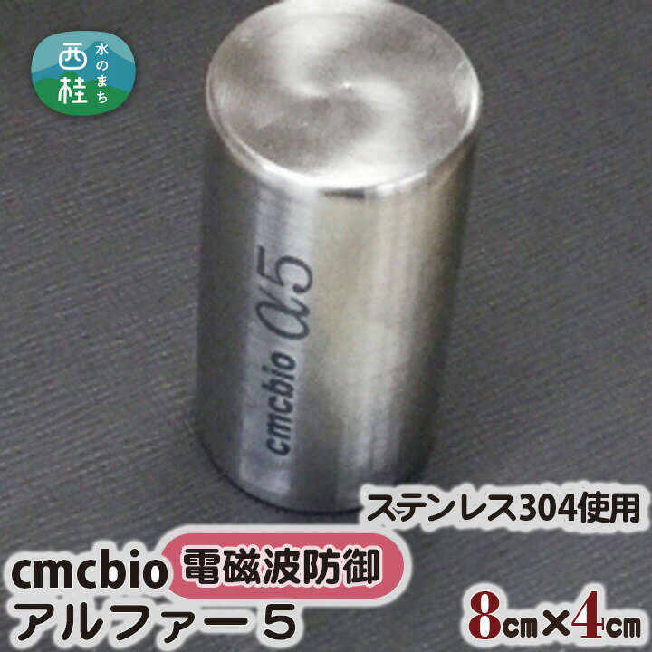 No.239 CMCbio　アルファー5 ／ カーボンマイクロコイル 送料無料 山梨県