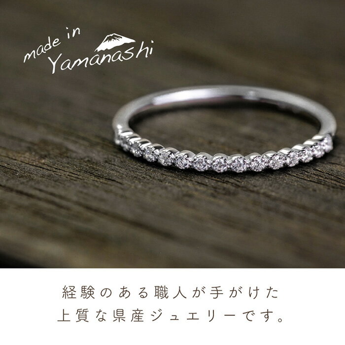 【ふるさと納税】 ダイヤ 指輪 pt900 ダイヤモンド ハーフエタニティ リング 0.08ct 鑑別書 保証書 ケース 付 ジュエリー アクセサリー 宝石 プラチナ ギフト プレゼント 贈り物 記念日 お祝い 誕生日 人気 高級 送料無料 山梨県 西桂町 クリスマス サムネイル2