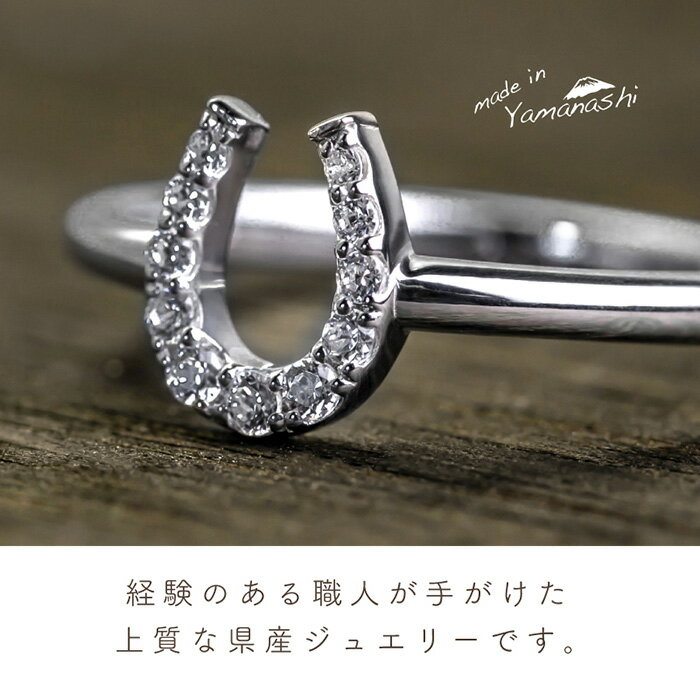 【ふるさと納税】 ダイヤ 指輪 pt900 ダイヤモンド リング 馬蹄 0.12ct 鑑別書 保証書 ケース 付 ジュエリー アクセサリー 宝石 プラチナ ギフト プレゼント 贈り物 記念日 お祝い 誕生日 人気 高級 送料無料 山梨県 西桂町 クリスマス サムネイル2