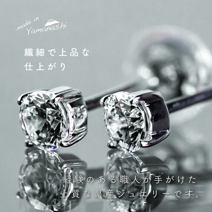 【ふるさと納税】 ダイヤ pt900 ダイヤモンド ピアス 0.10ct 鑑別書 保証書 ケース 付 ジュエリー アクセサリー ダイヤピアス 宝石 プラチナ ギフト プレゼント 贈り物 記念日 お祝い 誕生日 人気 高級 送料無料 山梨県 西桂町 クリスマス サムネイル2