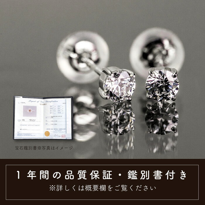 【ふるさと納税】 ダイヤ pt900 ダイヤモンド ピアス 0.10ct 鑑別書 保証書 ケース 付 ジュエリー アクセサリー ダイヤピアス 宝石 プラチナ ギフト プレゼント 贈り物 記念日 お祝い 誕生日 人気 高級 送料無料 山梨県 西桂町 クリスマス サムネイル3