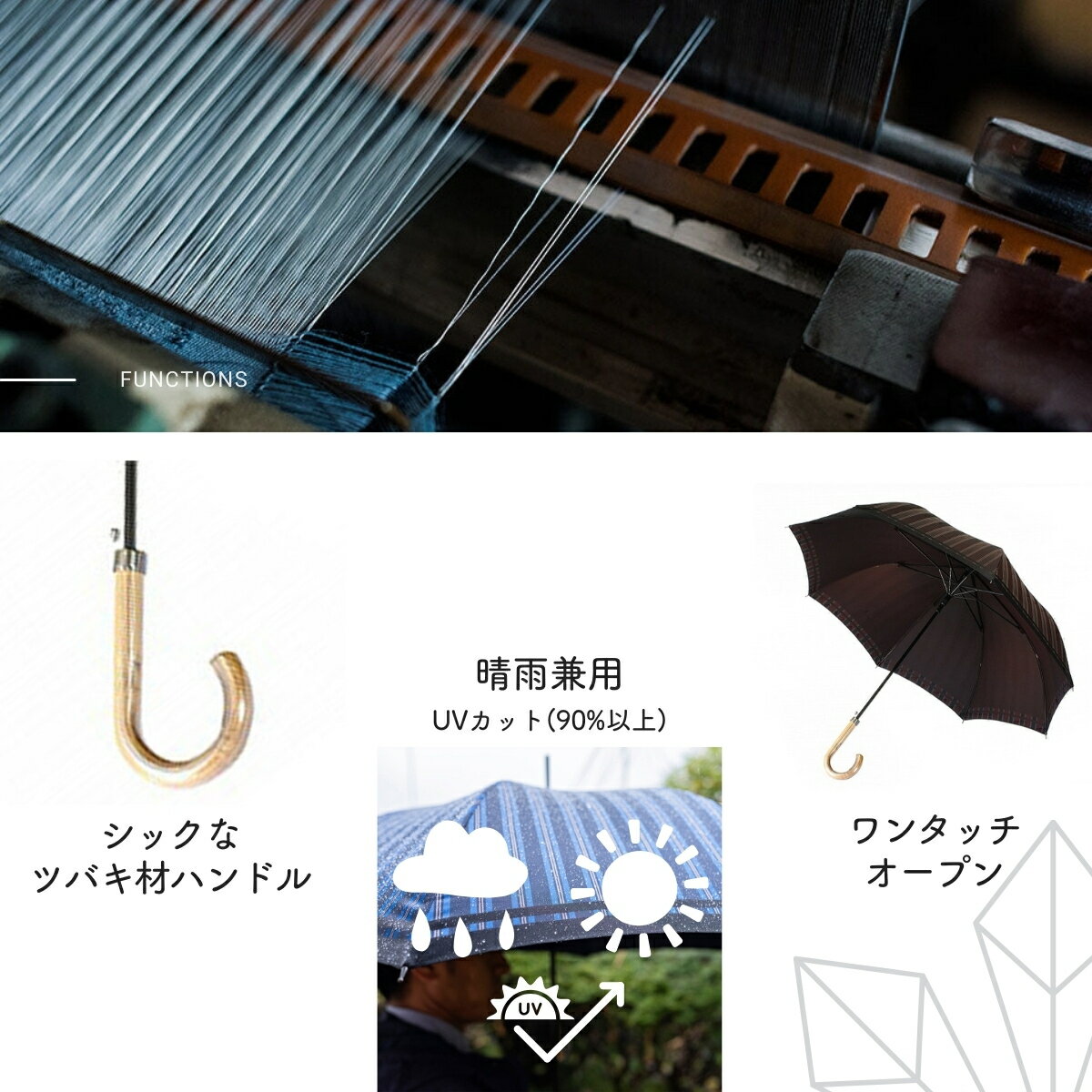 【ふるさと納税】 高級織物傘【紳士長傘】Tie ビジネスにもカジュアルにも合う晴雨兼用傘 ／雨具 雨傘 日傘 ビジネス UVカット シンプル 8本骨 ワンプッシュオープン メンズ ストライプ UV加工 送料無料 山梨県 槇田商店 プレゼント サムネイル3